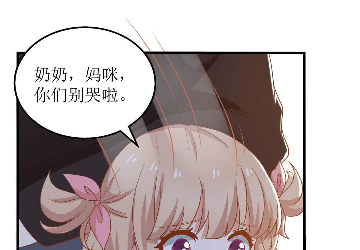 《拐个妈咪带回家》漫画最新章节第300话 冰释前嫌免费下拉式在线观看章节第【19】张图片