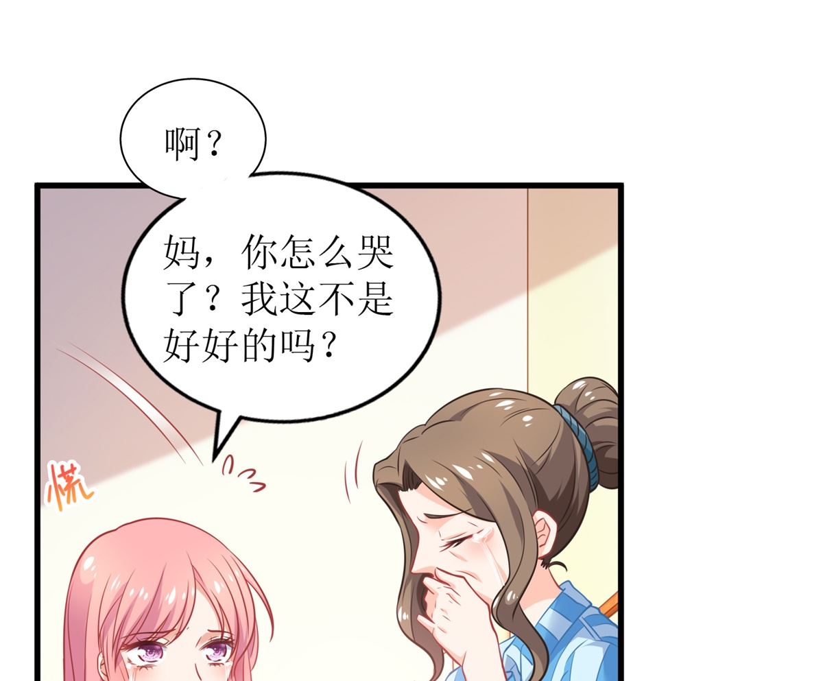 《拐个妈咪带回家》漫画最新章节第300话 冰释前嫌免费下拉式在线观看章节第【4】张图片