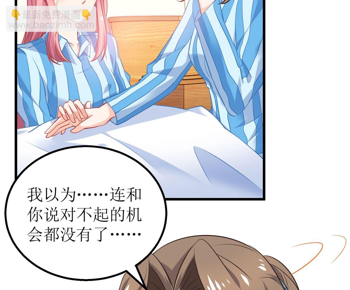 《拐个妈咪带回家》漫画最新章节第300话 冰释前嫌免费下拉式在线观看章节第【5】张图片