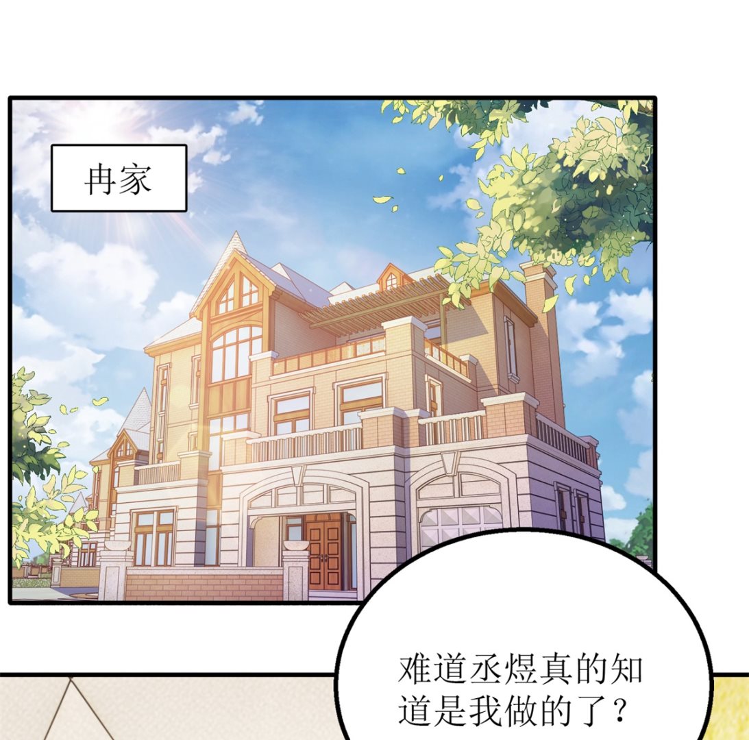 《拐个妈咪带回家》漫画最新章节第301话 停止合作免费下拉式在线观看章节第【14】张图片