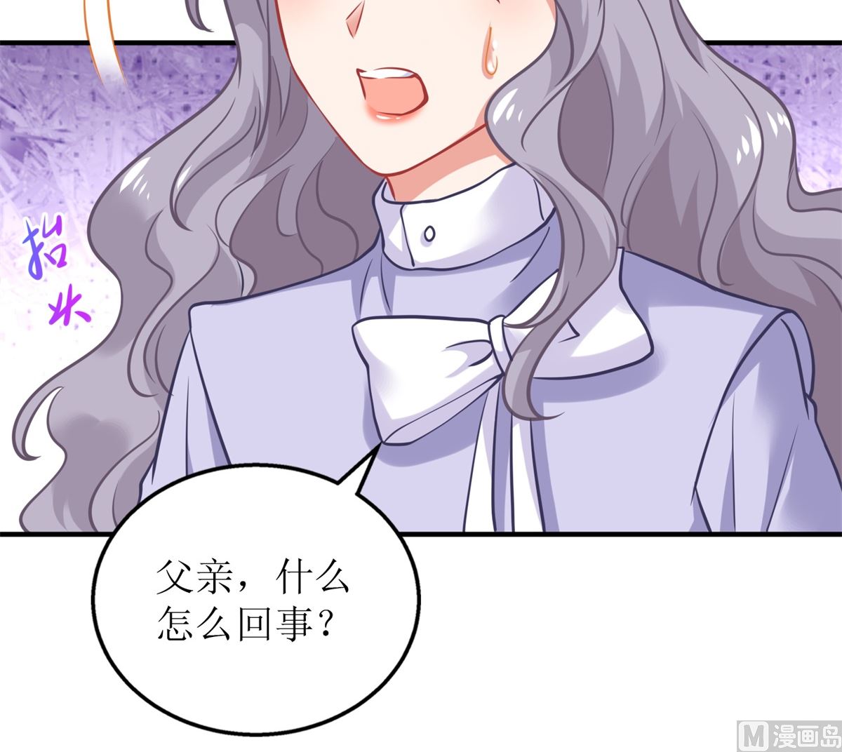 《拐个妈咪带回家》漫画最新章节第301话 停止合作免费下拉式在线观看章节第【19】张图片