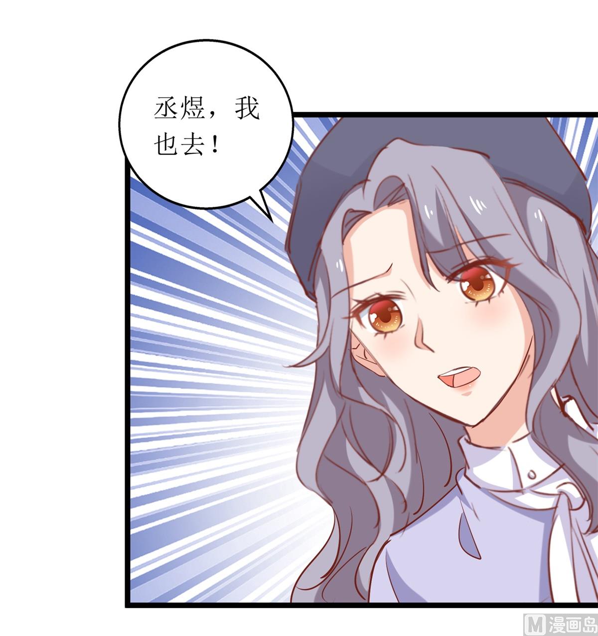 《拐个妈咪带回家》漫画最新章节第303话 匹配成功免费下拉式在线观看章节第【17】张图片