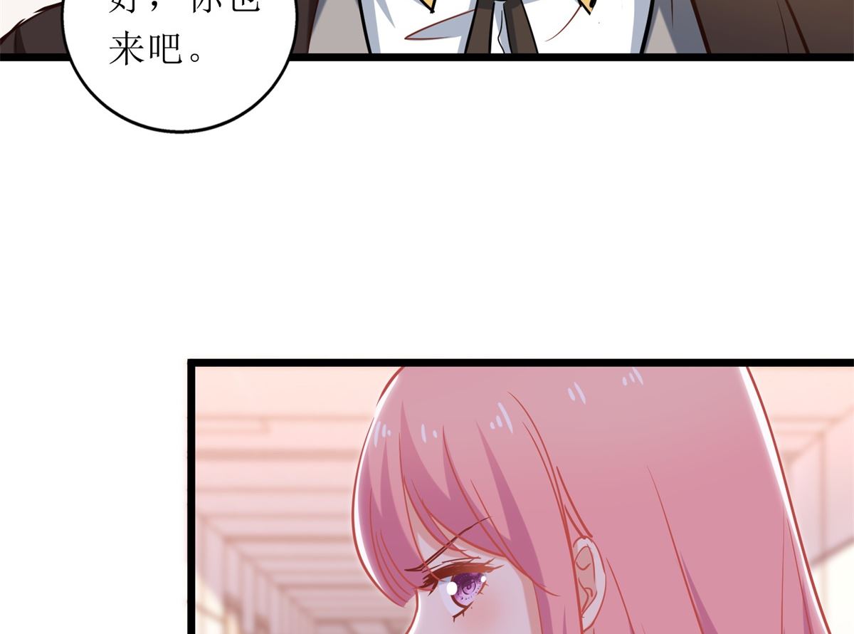 《拐个妈咪带回家》漫画最新章节第303话 匹配成功免费下拉式在线观看章节第【22】张图片