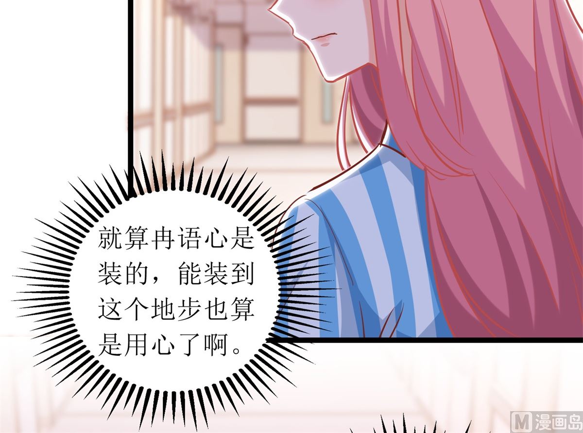 《拐个妈咪带回家》漫画最新章节第303话 匹配成功免费下拉式在线观看章节第【23】张图片