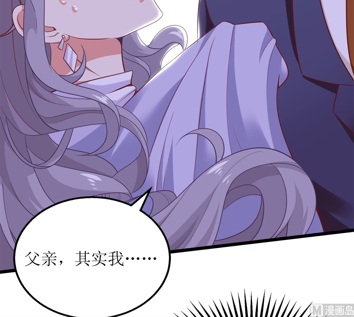 《拐个妈咪带回家》漫画最新章节第306话 想太多了免费下拉式在线观看章节第【12】张图片