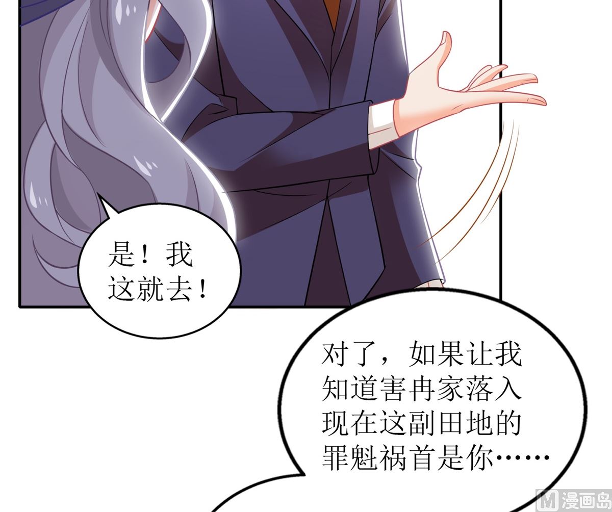 《拐个妈咪带回家》漫画最新章节第306话 想太多了免费下拉式在线观看章节第【18】张图片