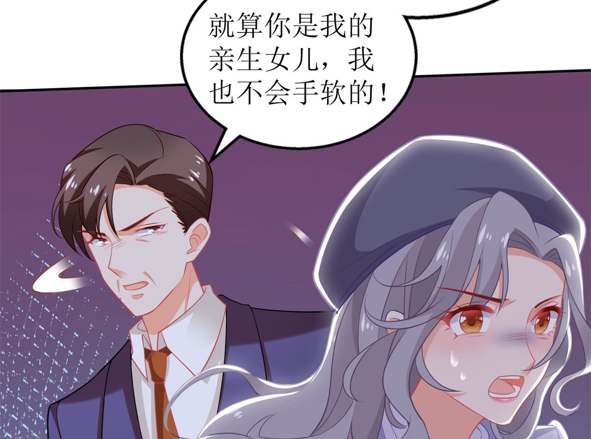 《拐个妈咪带回家》漫画最新章节第306话 想太多了免费下拉式在线观看章节第【19】张图片