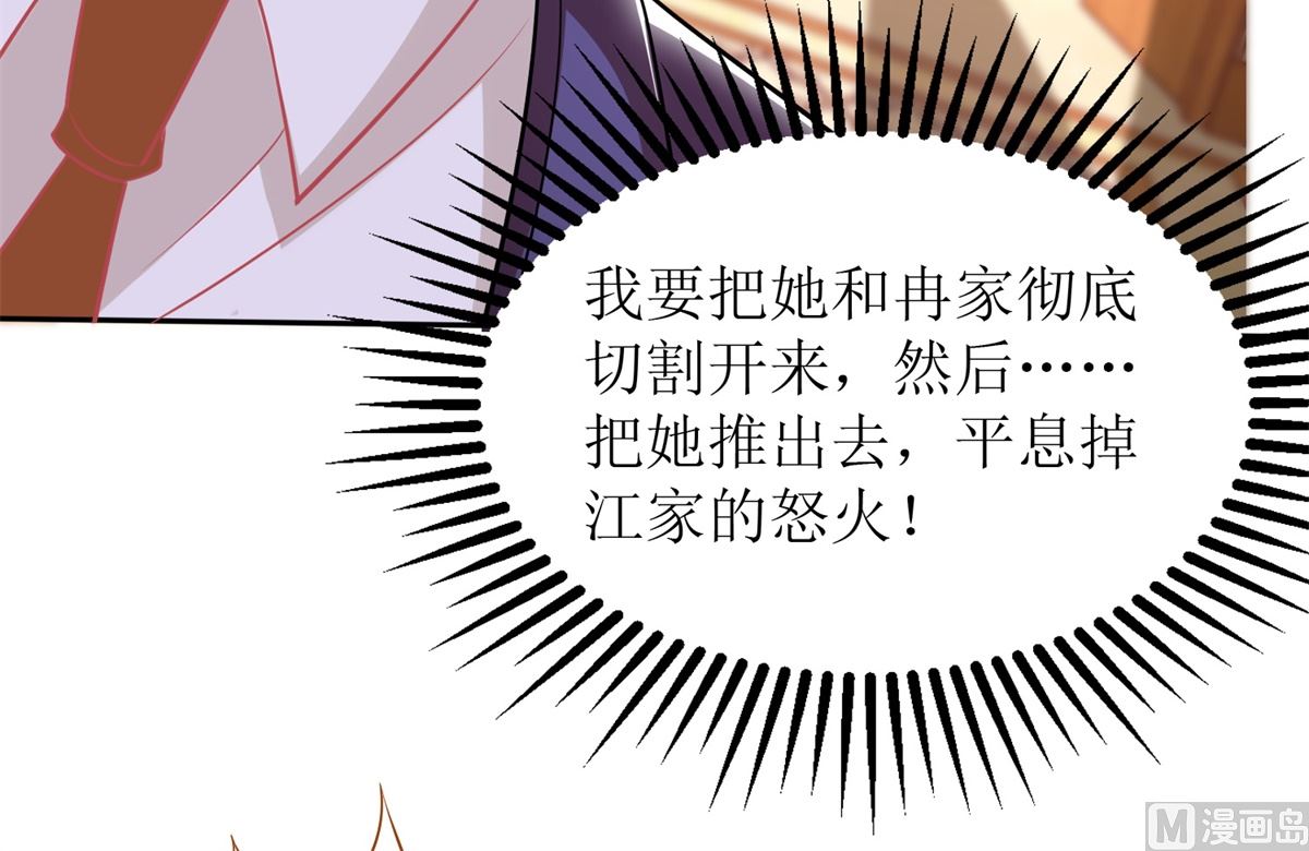 《拐个妈咪带回家》漫画最新章节第306话 想太多了免费下拉式在线观看章节第【24】张图片