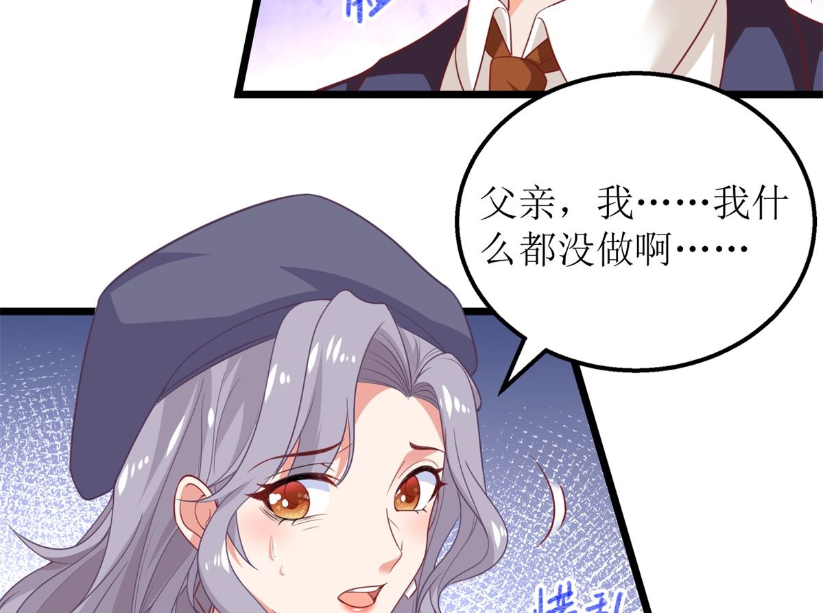 《拐个妈咪带回家》漫画最新章节第306话 想太多了免费下拉式在线观看章节第【5】张图片