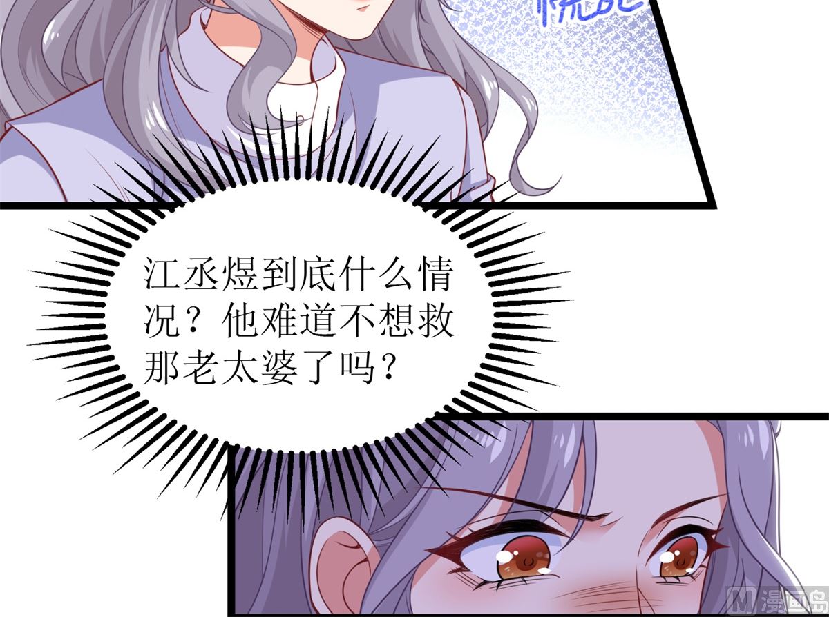 《拐个妈咪带回家》漫画最新章节第306话 想太多了免费下拉式在线观看章节第【6】张图片