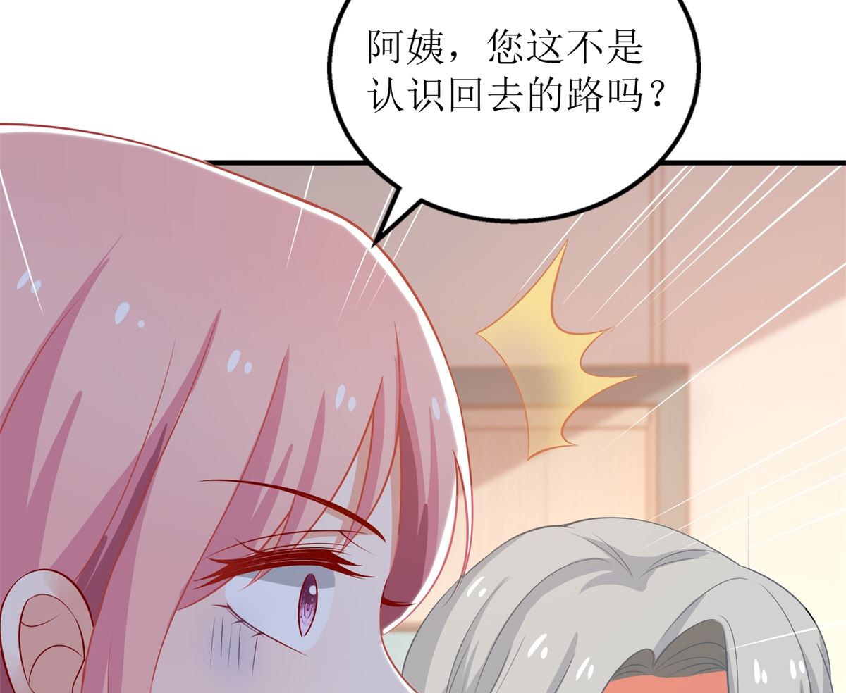 《拐个妈咪带回家》漫画最新章节第307话 问东问西免费下拉式在线观看章节第【13】张图片