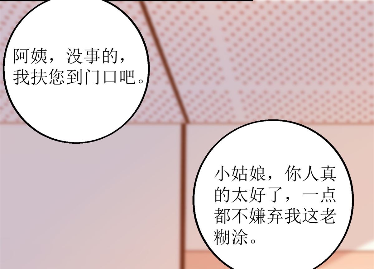 《拐个妈咪带回家》漫画最新章节第307话 问东问西免费下拉式在线观看章节第【16】张图片