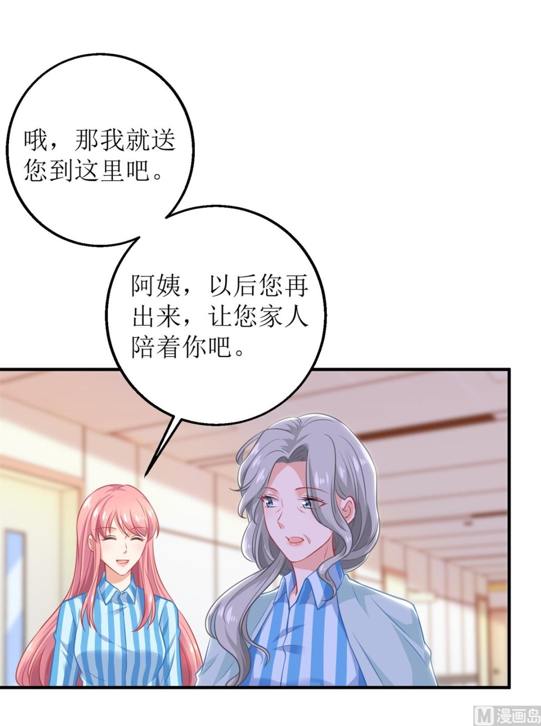 《拐个妈咪带回家》漫画最新章节第307话 问东问西免费下拉式在线观看章节第【23】张图片