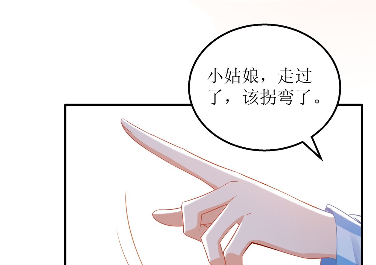 《拐个妈咪带回家》漫画最新章节第307话 问东问西免费下拉式在线观看章节第【6】张图片