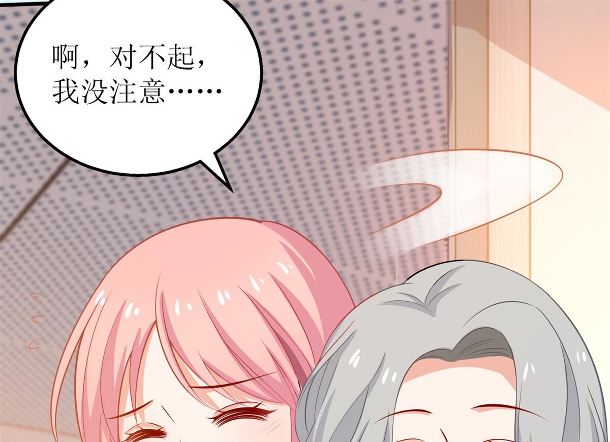 《拐个妈咪带回家》漫画最新章节第307话 问东问西免费下拉式在线观看章节第【9】张图片