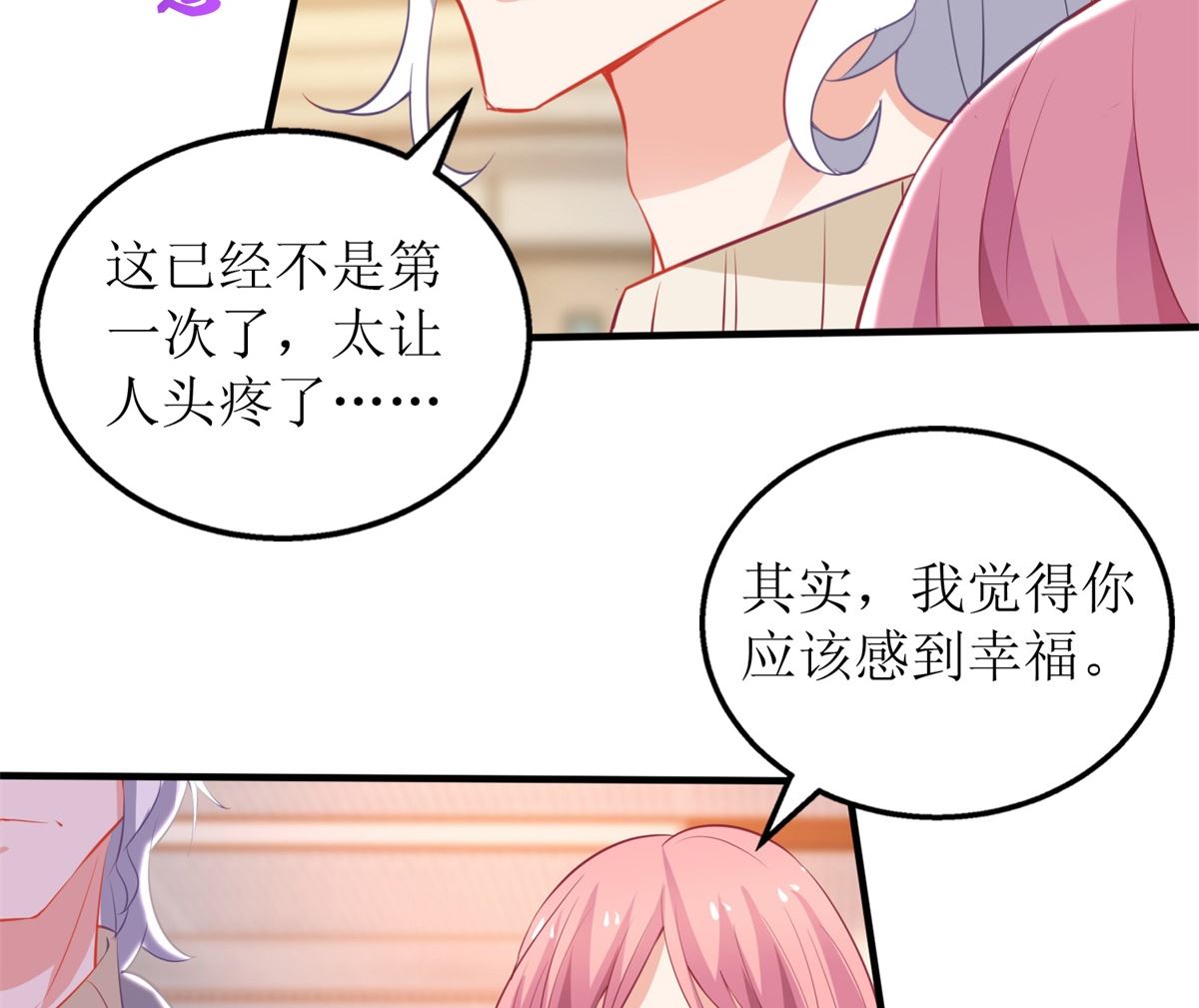 《拐个妈咪带回家》漫画最新章节第308话 挑儿媳免费下拉式在线观看章节第【18】张图片