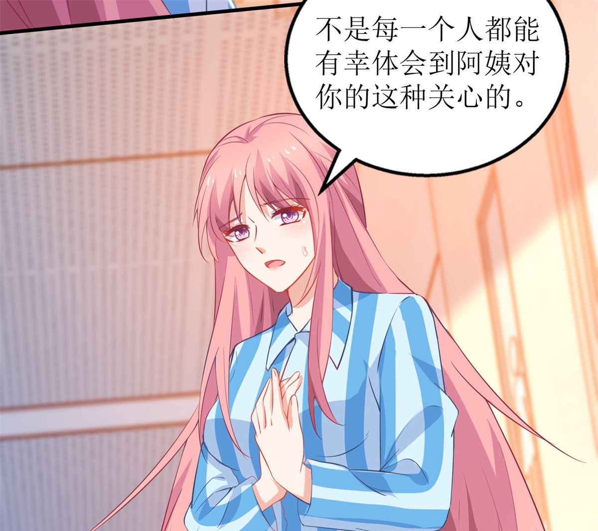 《拐个妈咪带回家》漫画最新章节第308话 挑儿媳免费下拉式在线观看章节第【21】张图片