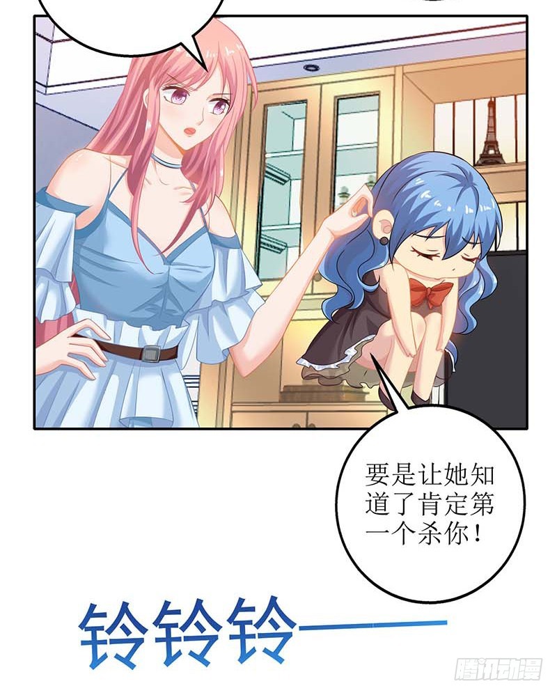 《拐个妈咪带回家》漫画最新章节第31话 道歉免费下拉式在线观看章节第【23】张图片