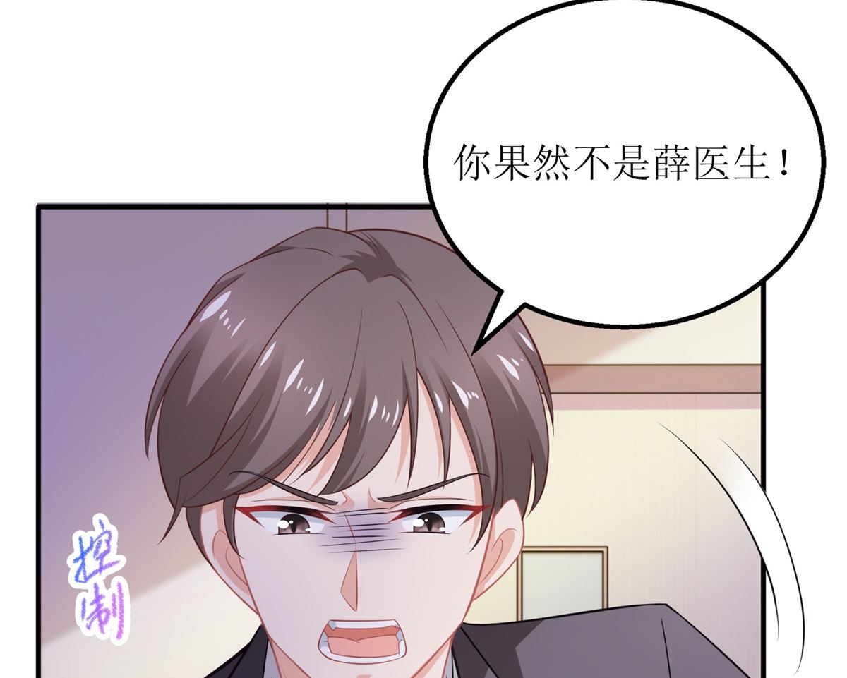 《拐个妈咪带回家》漫画最新章节第310话 家人免费下拉式在线观看章节第【11】张图片