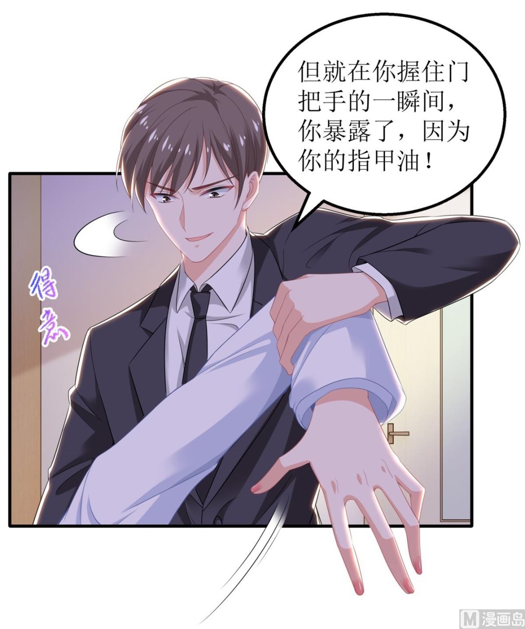 《拐个妈咪带回家》漫画最新章节第310话 家人免费下拉式在线观看章节第【15】张图片