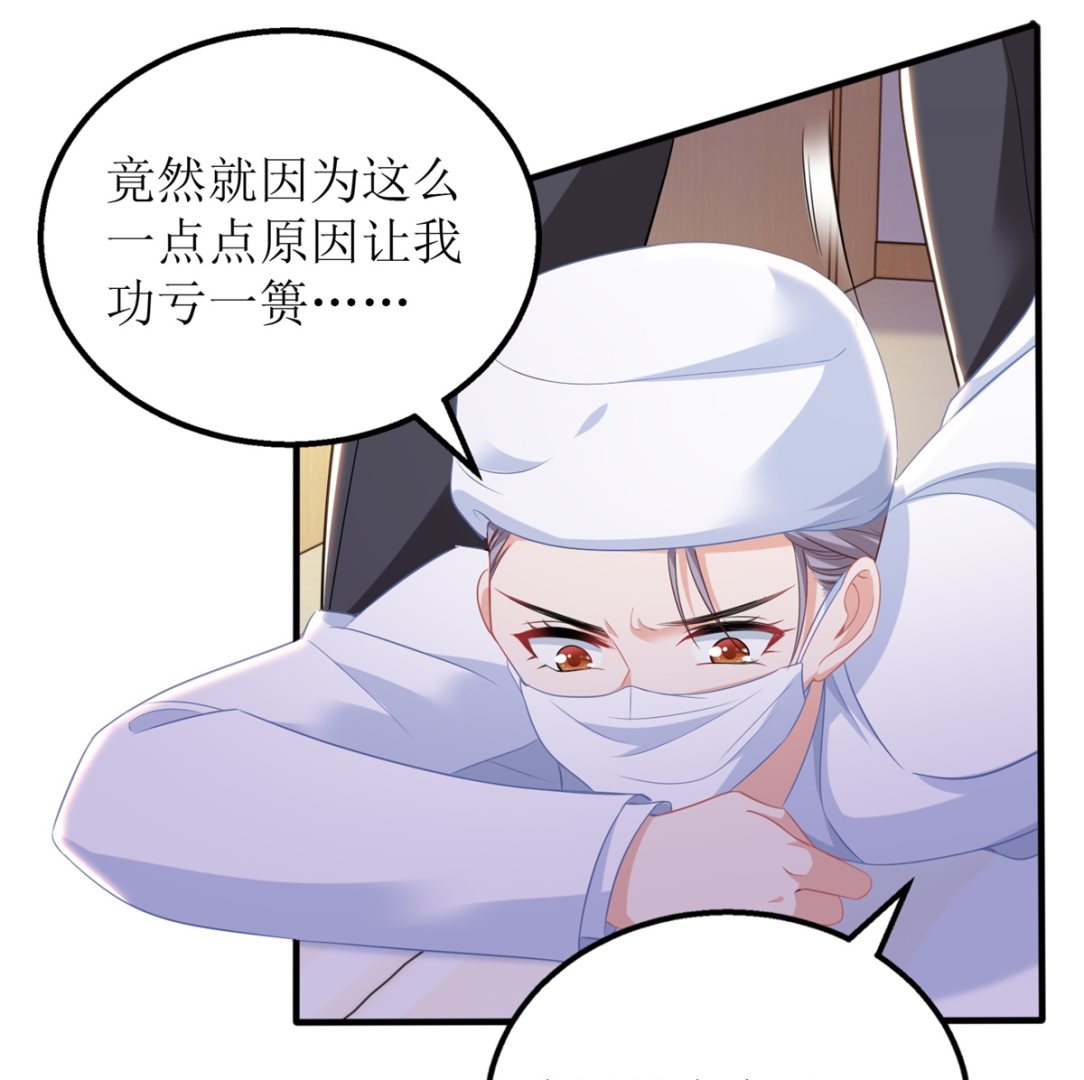 《拐个妈咪带回家》漫画最新章节第310话 家人免费下拉式在线观看章节第【19】张图片