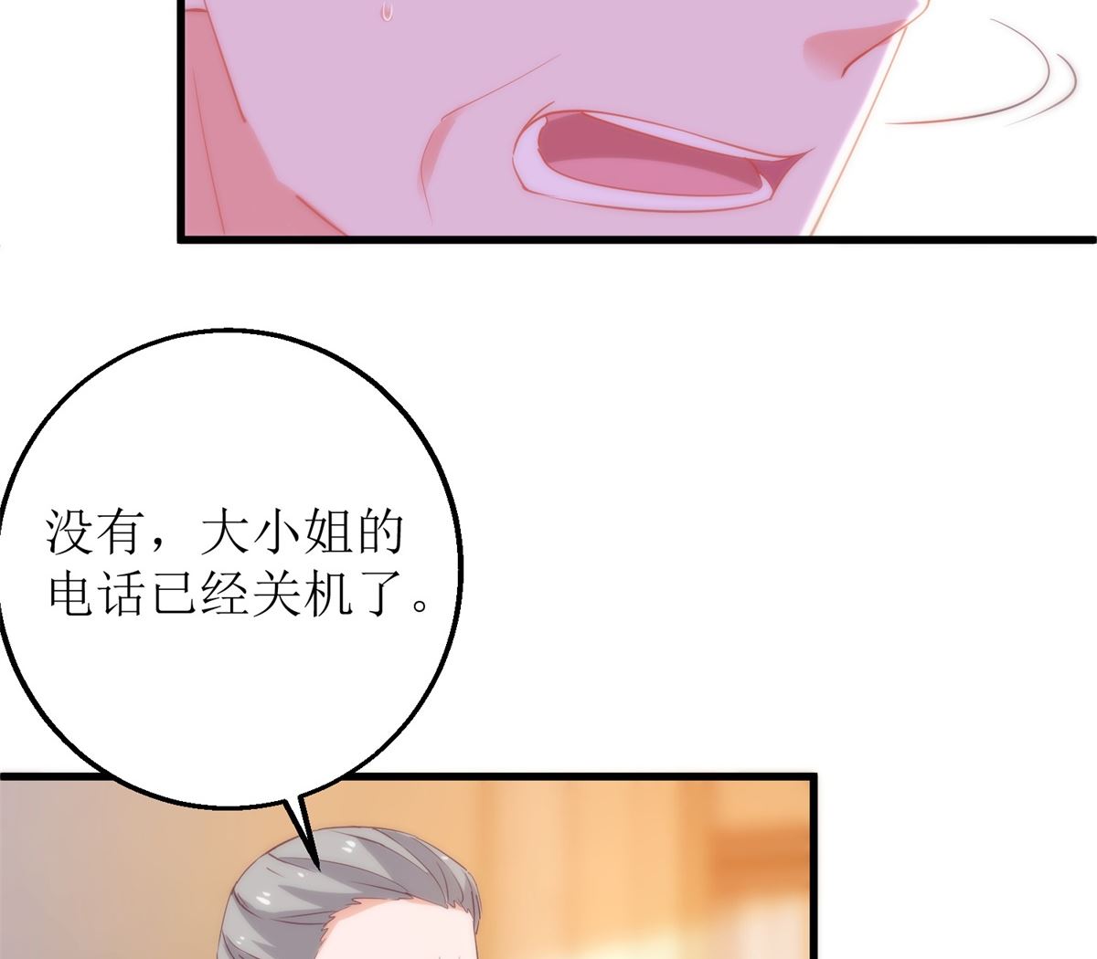 《拐个妈咪带回家》漫画最新章节第312话 江家人免费下拉式在线观看章节第【12】张图片