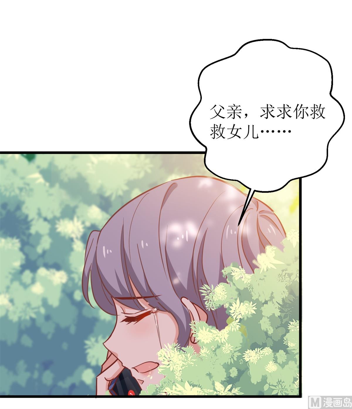 《拐个妈咪带回家》漫画最新章节第312话 江家人免费下拉式在线观看章节第【23】张图片