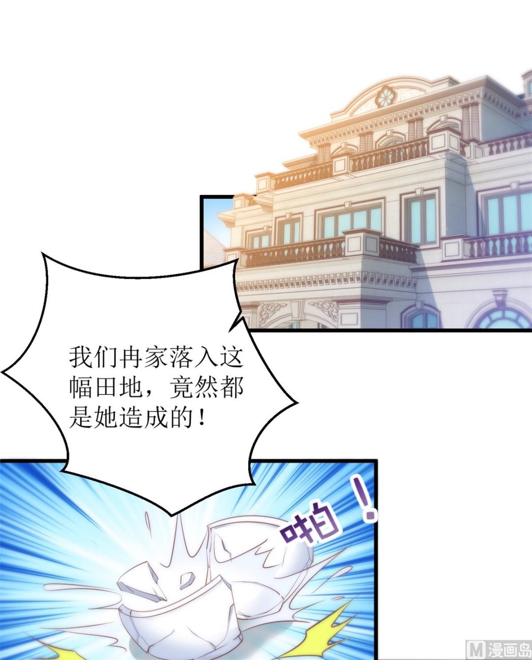 《拐个妈咪带回家》漫画最新章节第312话 江家人免费下拉式在线观看章节第【4】张图片