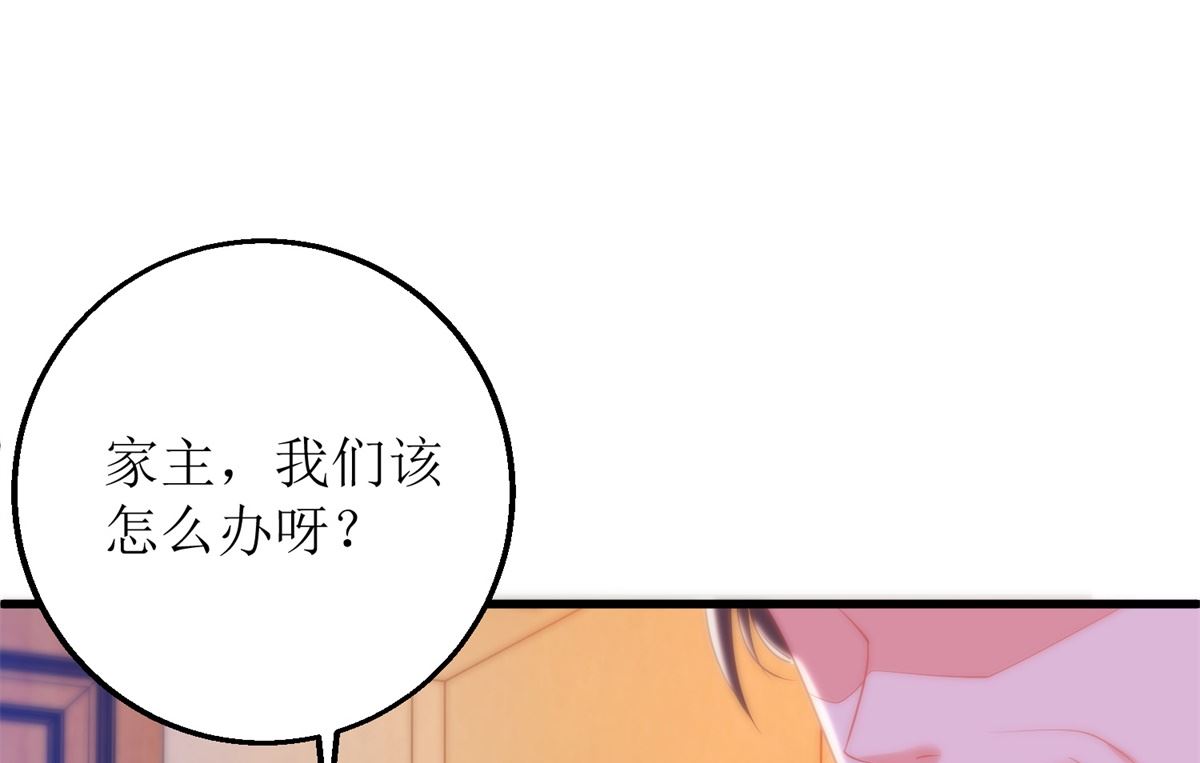 《拐个妈咪带回家》漫画最新章节第312话 江家人免费下拉式在线观看章节第【8】张图片