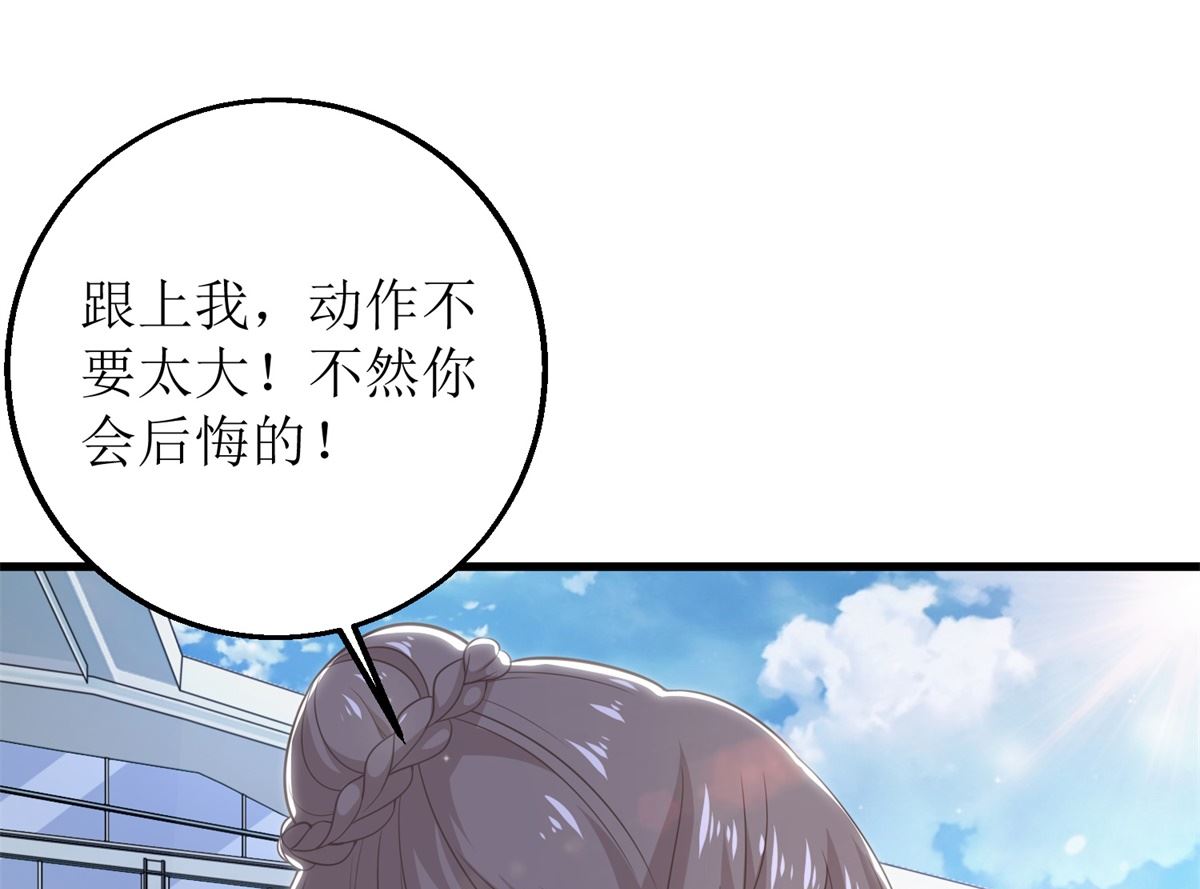 《拐个妈咪带回家》漫画最新章节第313话 “慈父”免费下拉式在线观看章节第【14】张图片