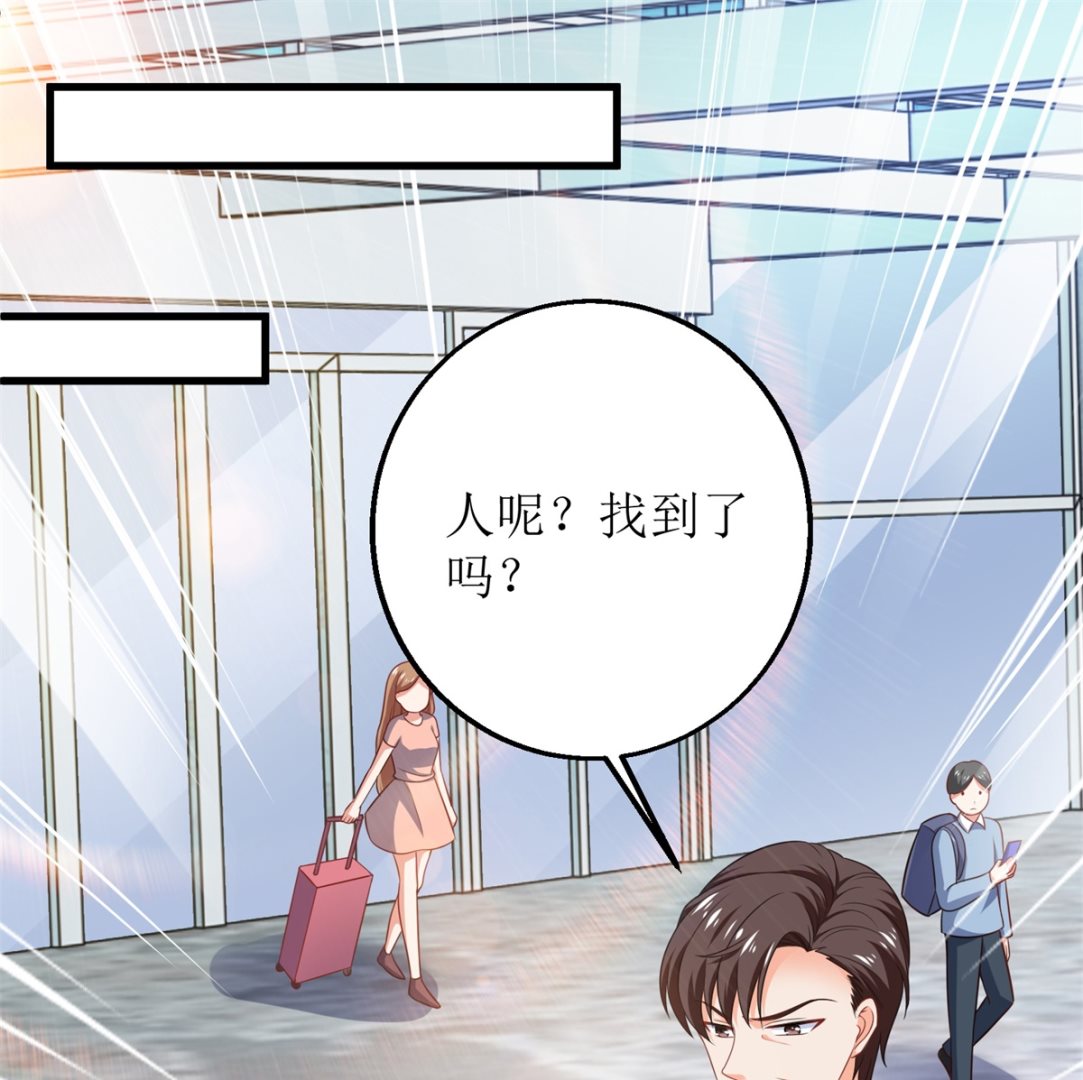 《拐个妈咪带回家》漫画最新章节第313话 “慈父”免费下拉式在线观看章节第【18】张图片