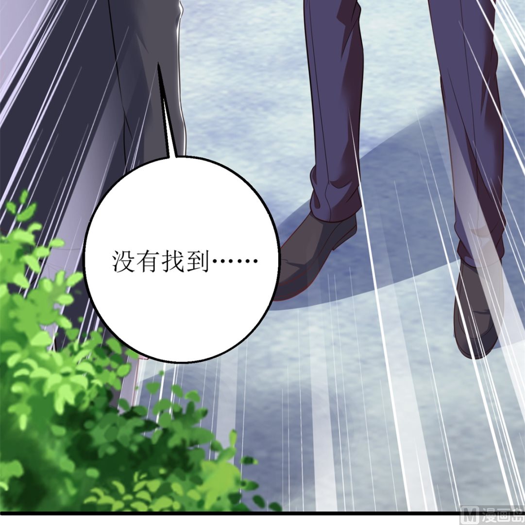 《拐个妈咪带回家》漫画最新章节第313话 “慈父”免费下拉式在线观看章节第【20】张图片