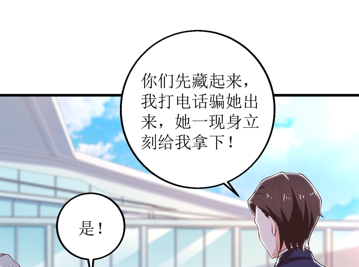 《拐个妈咪带回家》漫画最新章节第313话 “慈父”免费下拉式在线观看章节第【22】张图片