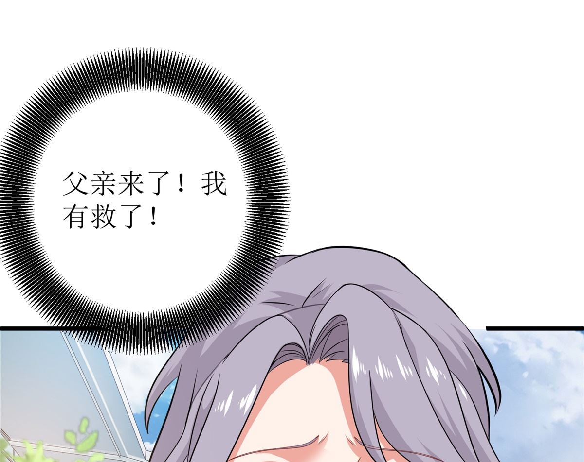 《拐个妈咪带回家》漫画最新章节第313话 “慈父”免费下拉式在线观看章节第【8】张图片