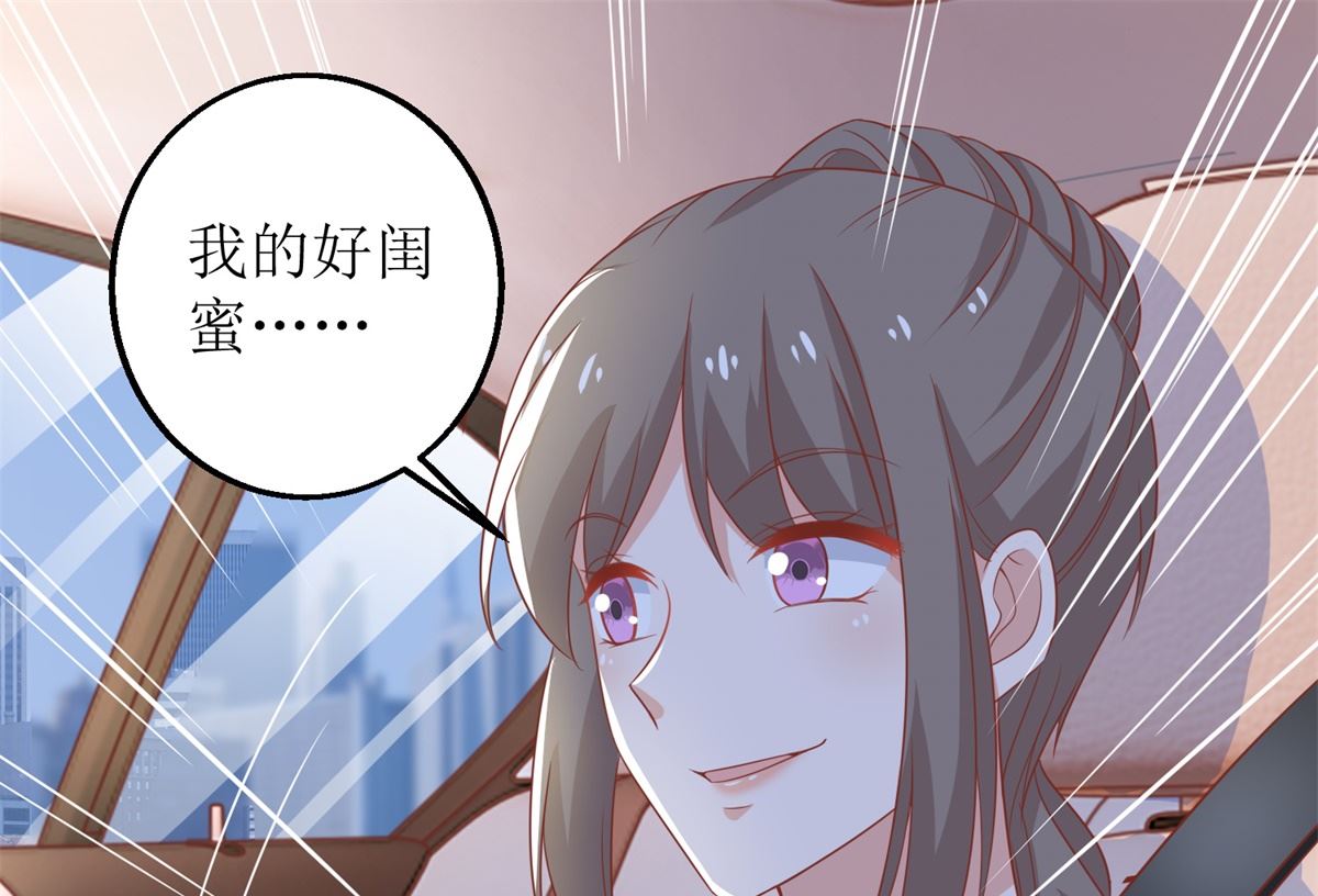 《拐个妈咪带回家》漫画最新章节第314话 花言巧语免费下拉式在线观看章节第【11】张图片