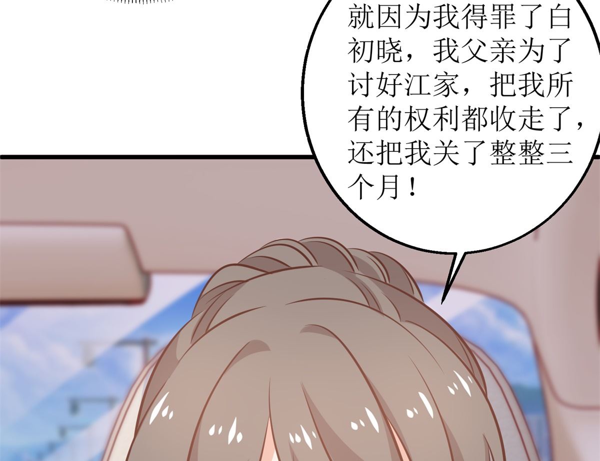 《拐个妈咪带回家》漫画最新章节第314话 花言巧语免费下拉式在线观看章节第【18】张图片