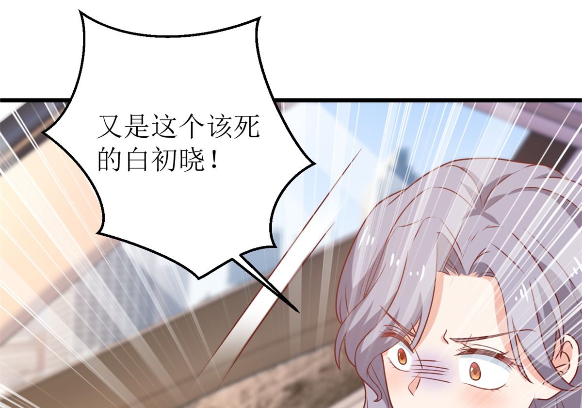 《拐个妈咪带回家》漫画最新章节第314话 花言巧语免费下拉式在线观看章节第【23】张图片