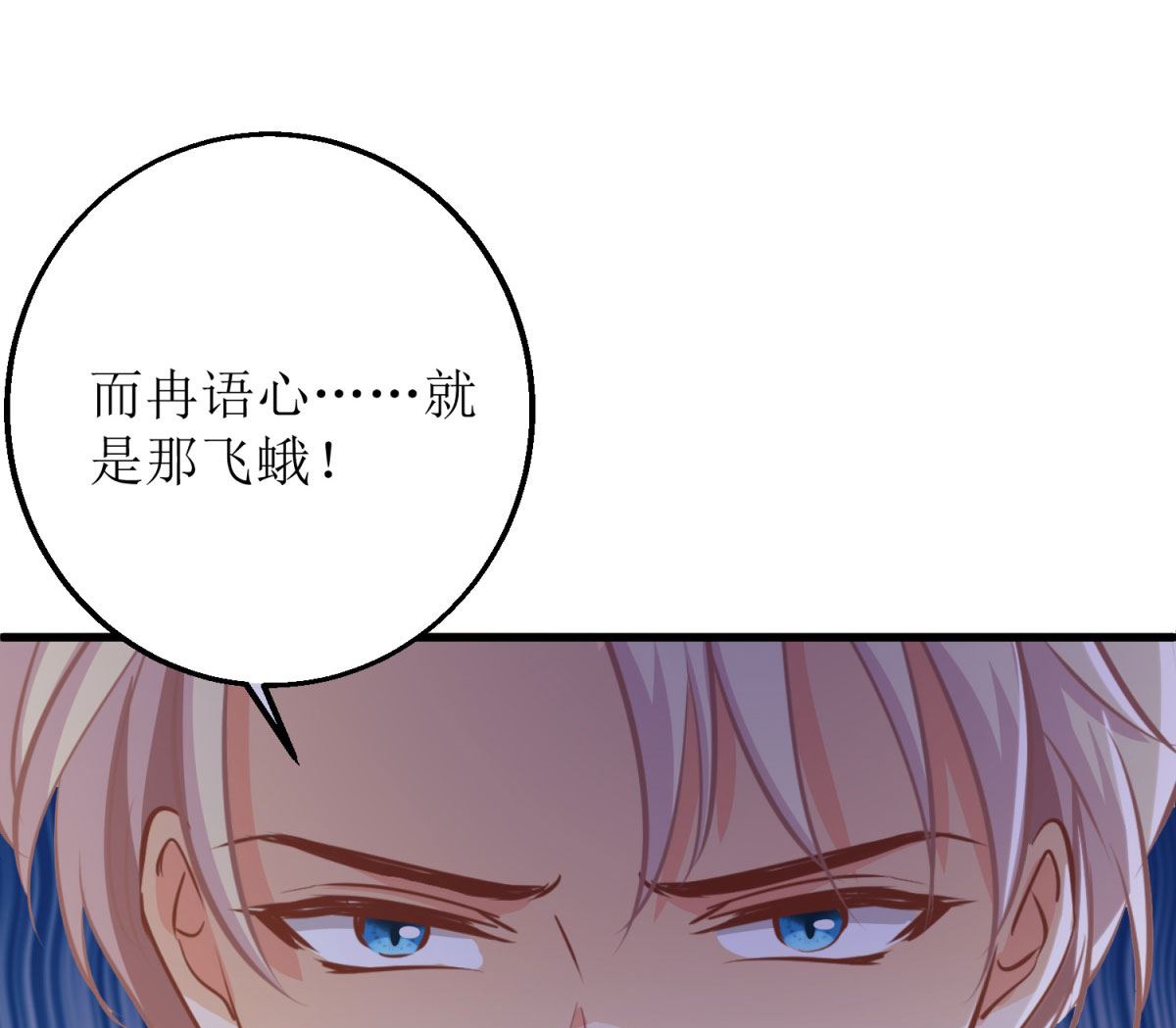 《拐个妈咪带回家》漫画最新章节第315话 “闺蜜”免费下拉式在线观看章节第【10】张图片