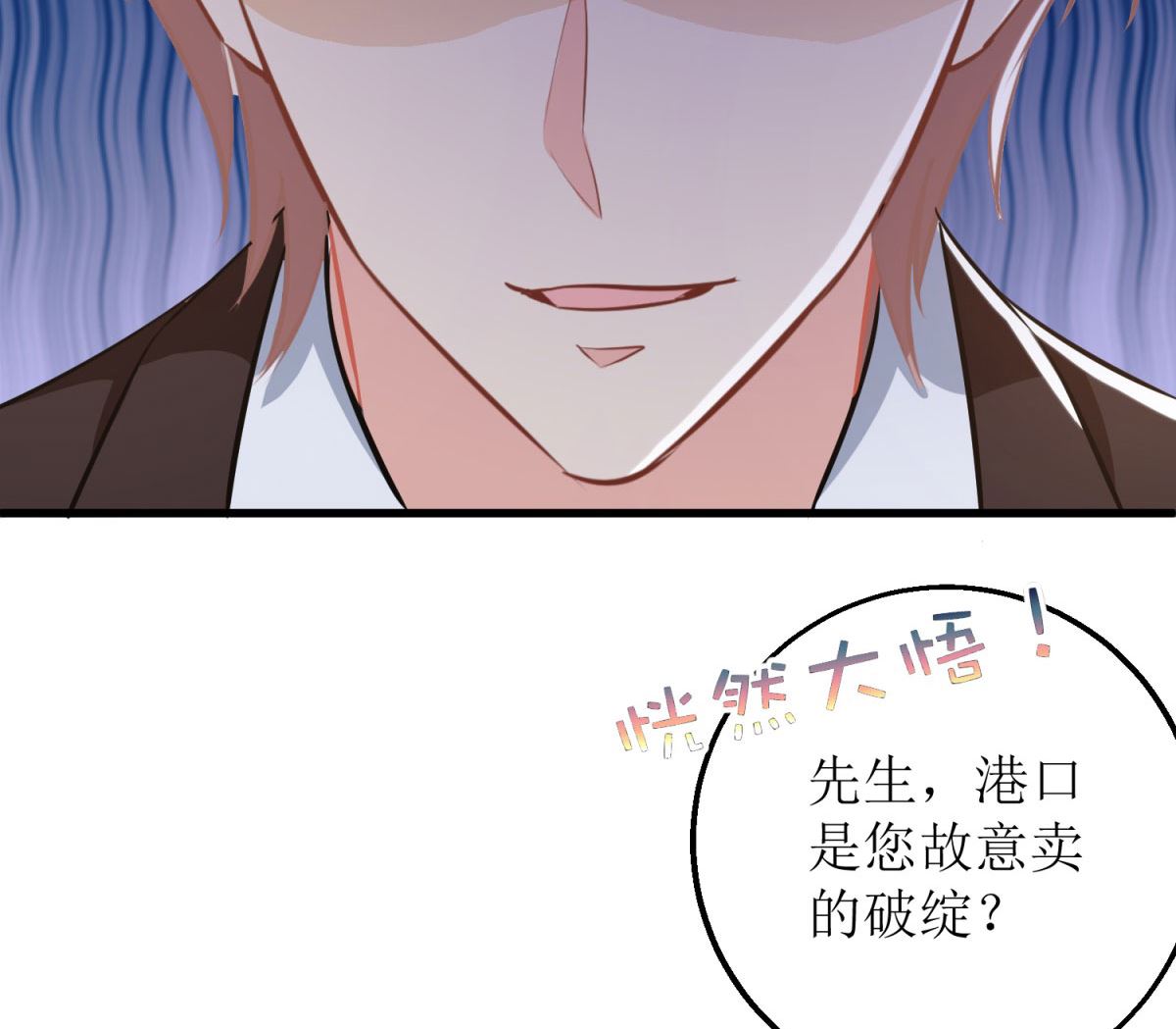 《拐个妈咪带回家》漫画最新章节第315话 “闺蜜”免费下拉式在线观看章节第【11】张图片