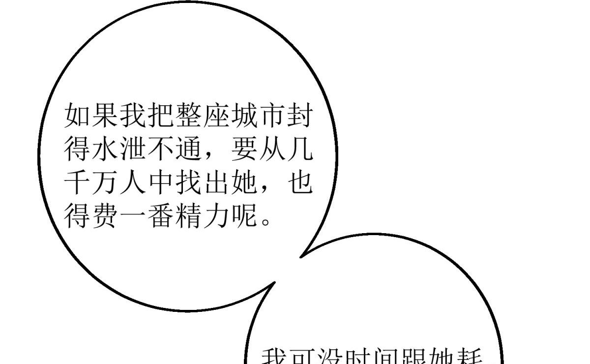 《拐个妈咪带回家》漫画最新章节第315话 “闺蜜”免费下拉式在线观看章节第【13】张图片