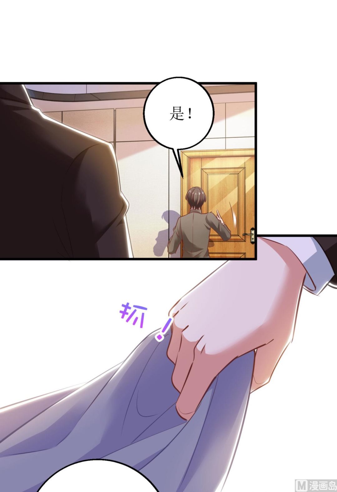 《拐个妈咪带回家》漫画最新章节第315话 “闺蜜”免费下拉式在线观看章节第【20】张图片