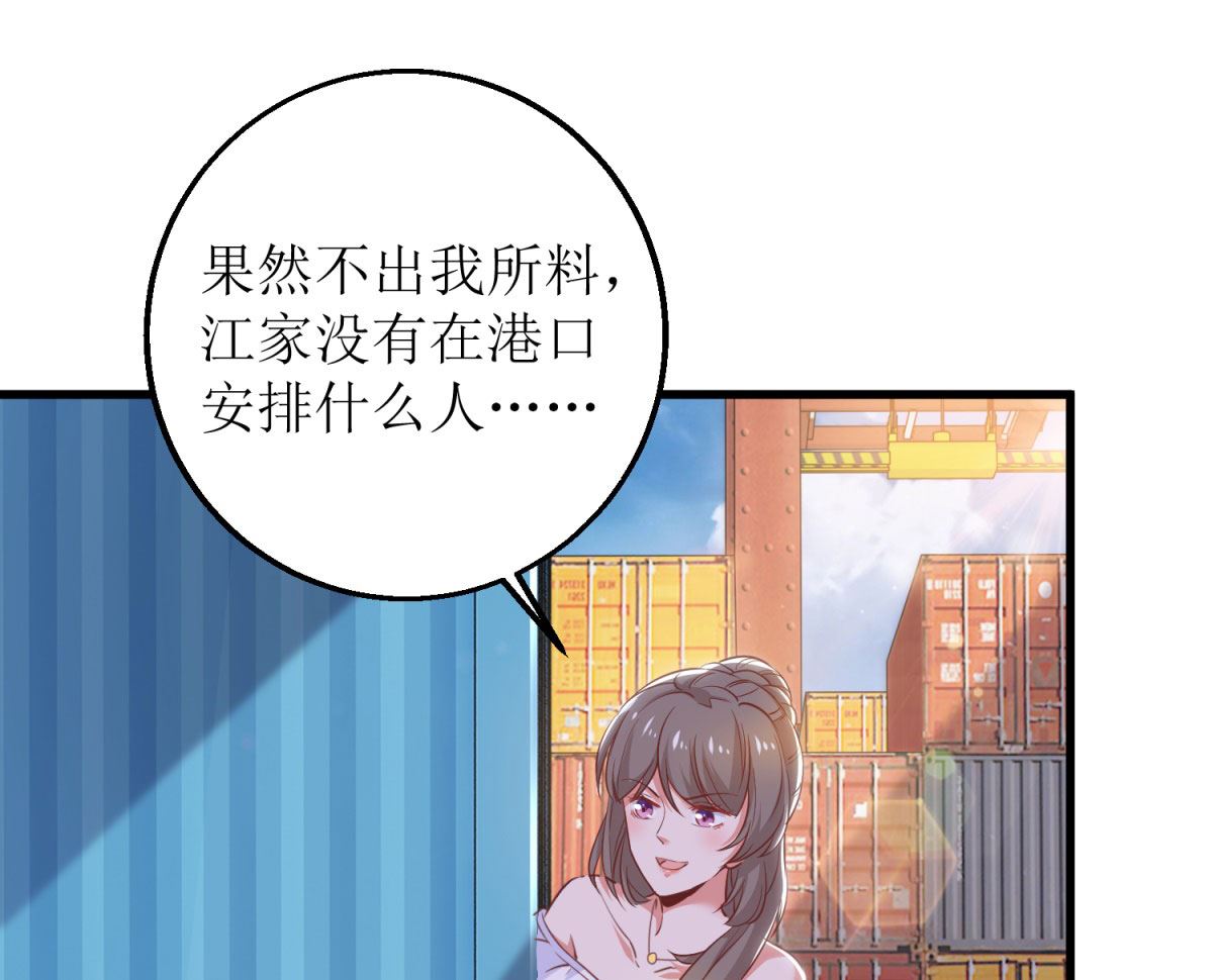 《拐个妈咪带回家》漫画最新章节第315话 “闺蜜”免费下拉式在线观看章节第【25】张图片