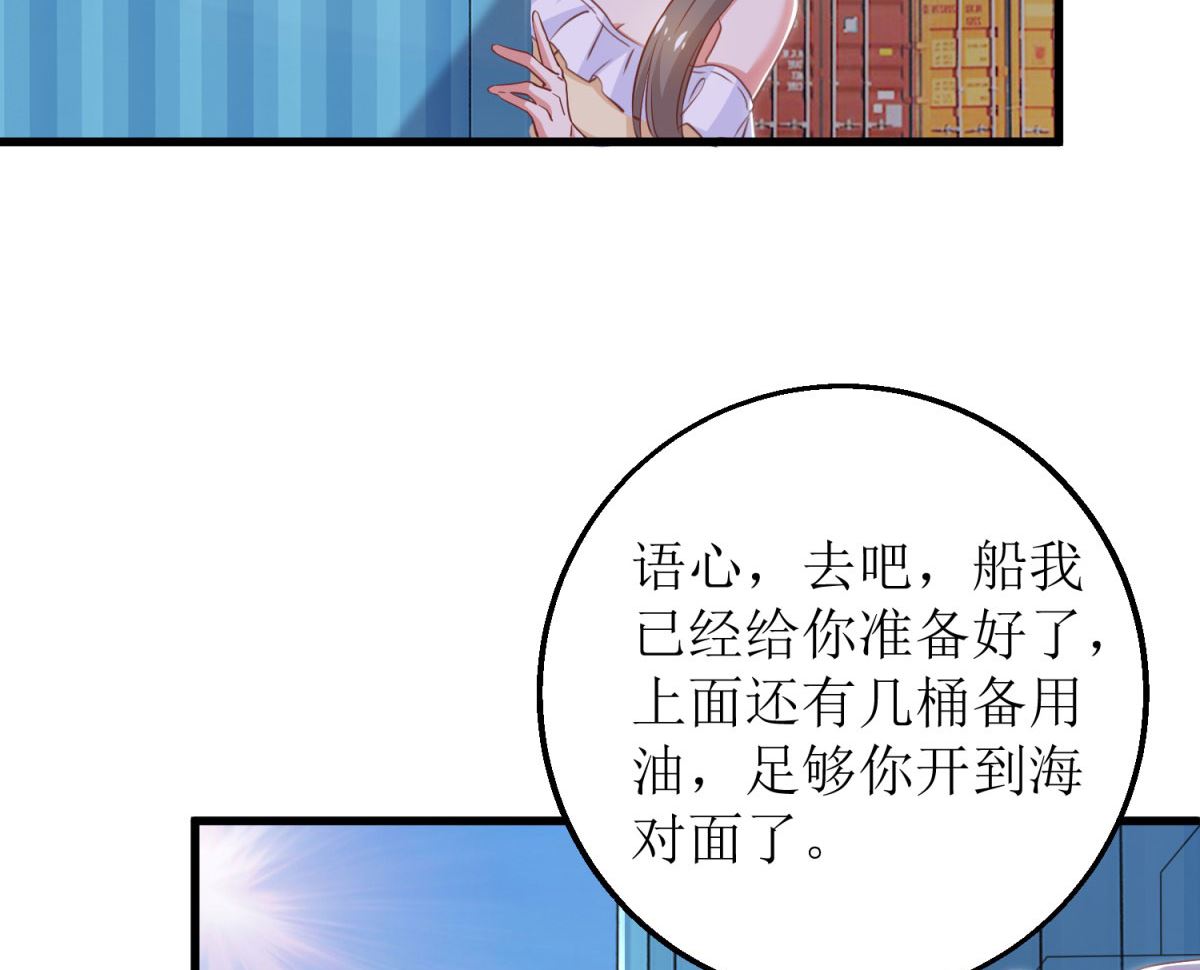 《拐个妈咪带回家》漫画最新章节第315话 “闺蜜”免费下拉式在线观看章节第【26】张图片