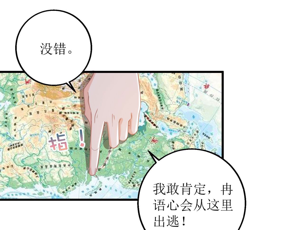 《拐个妈咪带回家》漫画最新章节第315话 “闺蜜”免费下拉式在线观看章节第【4】张图片