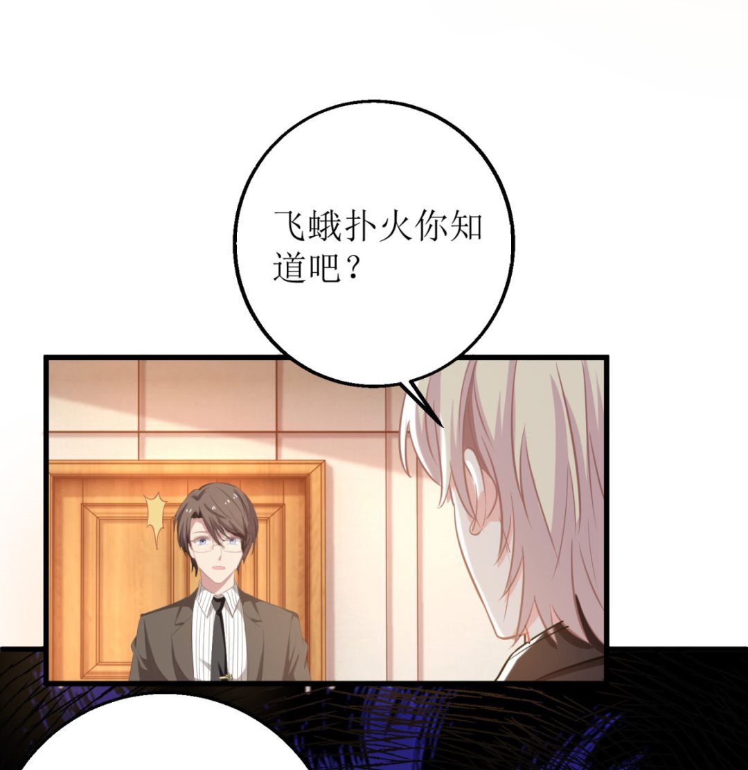 《拐个妈咪带回家》漫画最新章节第315话 “闺蜜”免费下拉式在线观看章节第【7】张图片