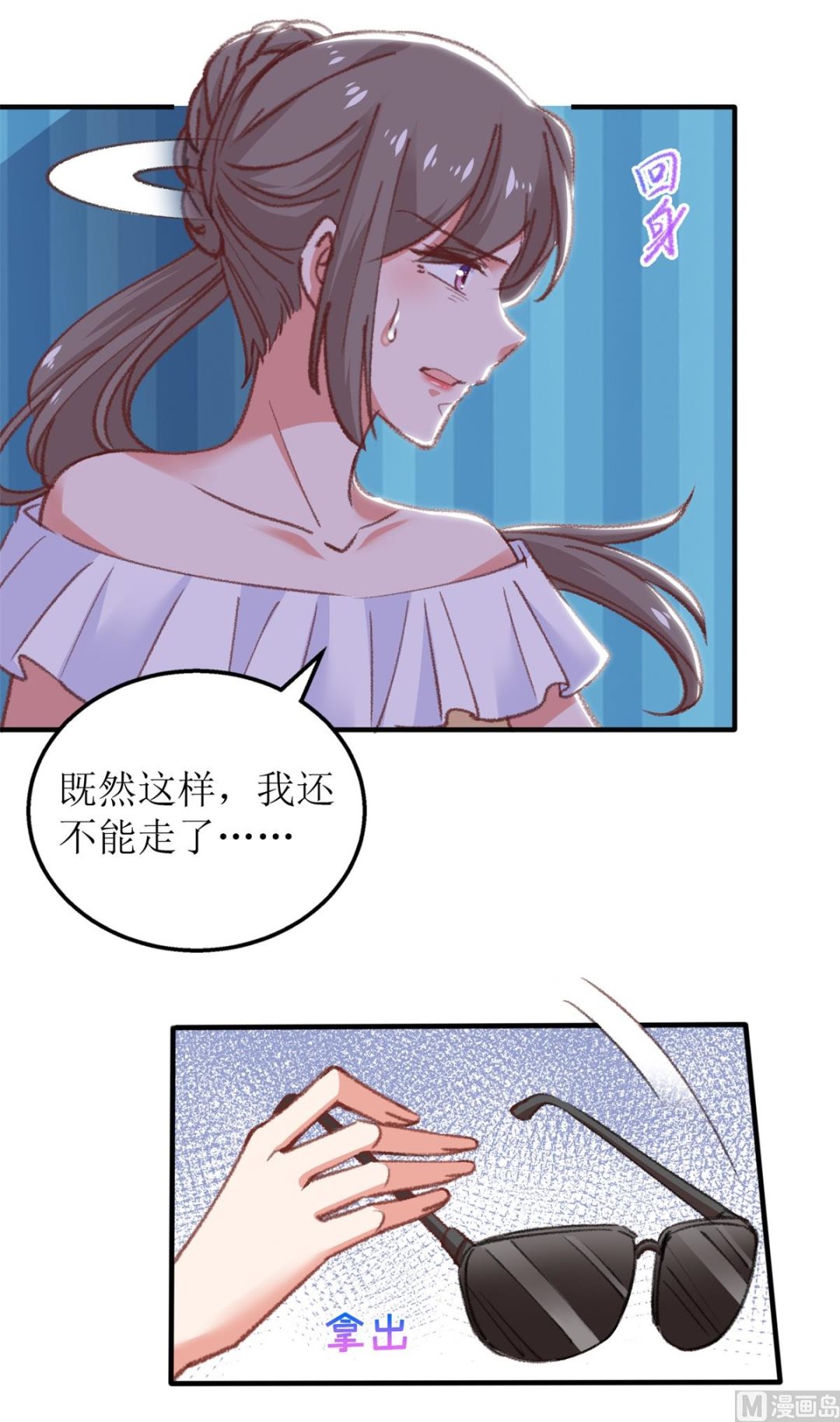 《拐个妈咪带回家》漫画最新章节第316话 亲姐妹免费下拉式在线观看章节第【10】张图片