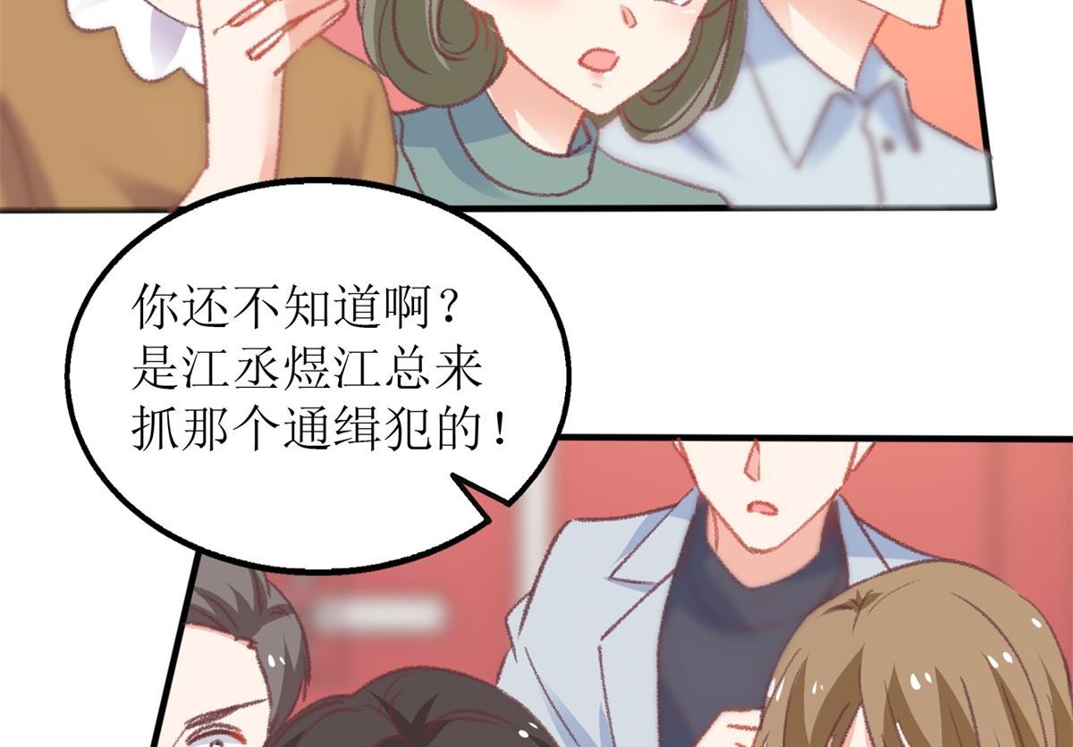 《拐个妈咪带回家》漫画最新章节第316话 亲姐妹免费下拉式在线观看章节第【16】张图片