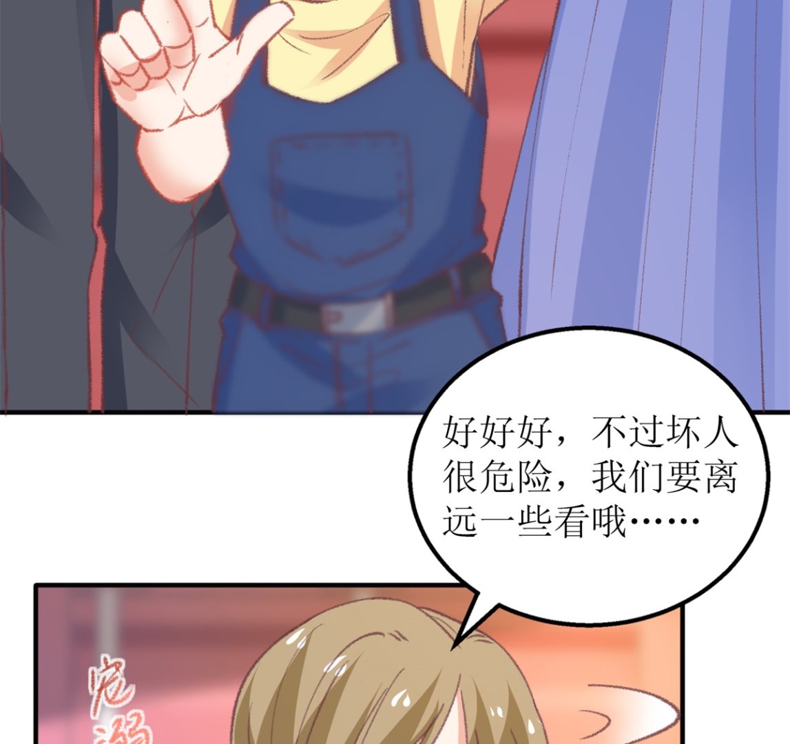 《拐个妈咪带回家》漫画最新章节第316话 亲姐妹免费下拉式在线观看章节第【19】张图片