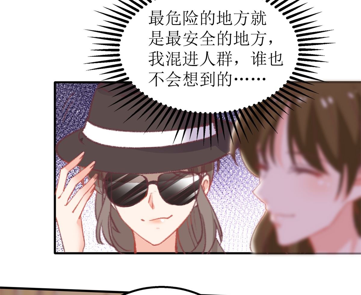 《拐个妈咪带回家》漫画最新章节第316话 亲姐妹免费下拉式在线观看章节第【21】张图片