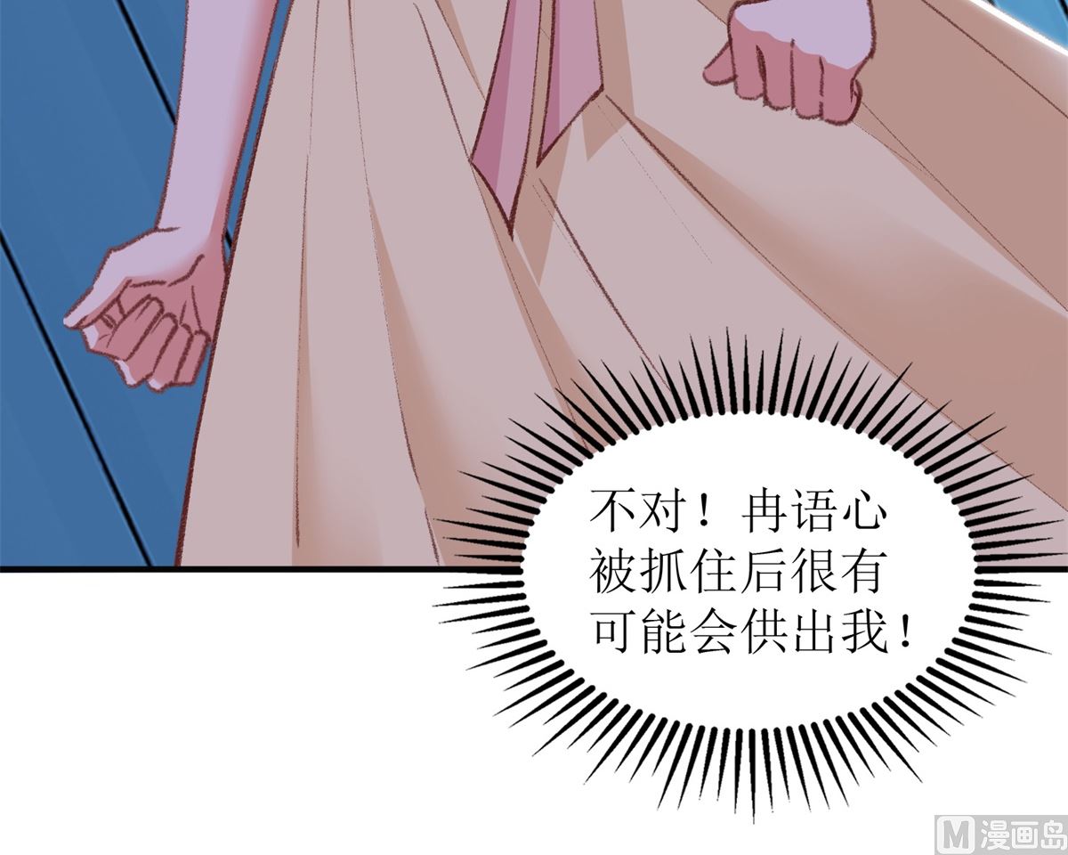 《拐个妈咪带回家》漫画最新章节第316话 亲姐妹免费下拉式在线观看章节第【9】张图片